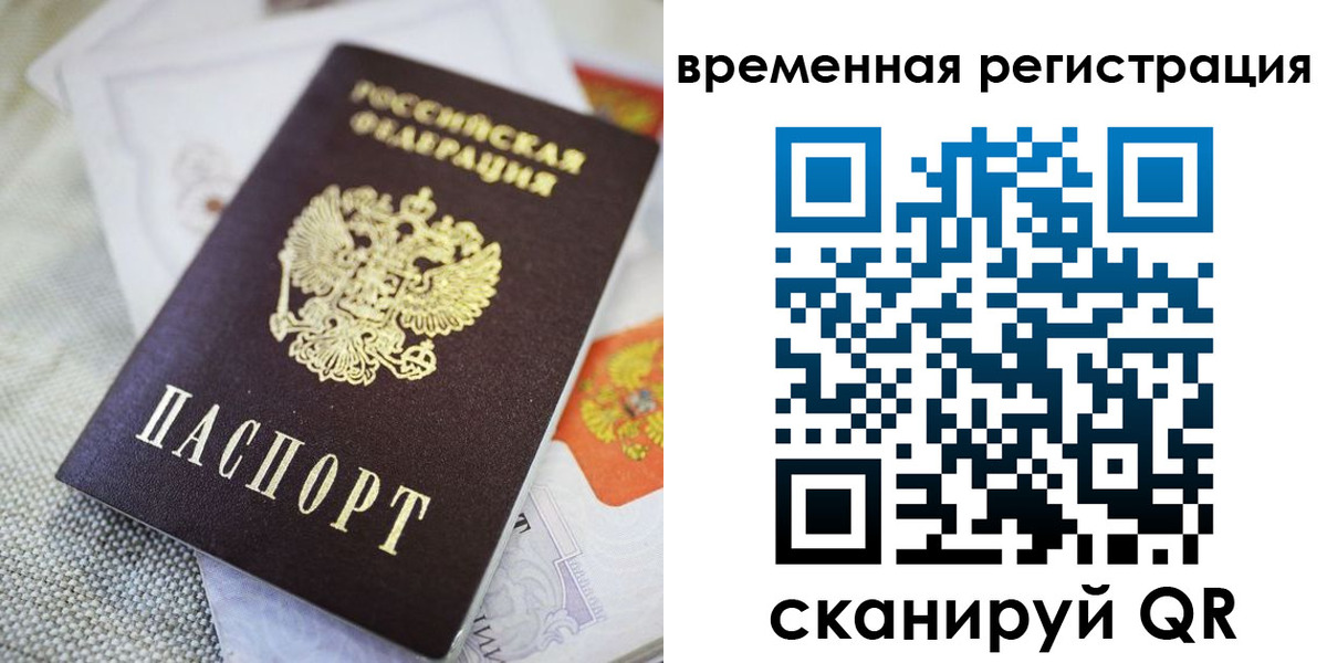прописка для кредита в Тамбове