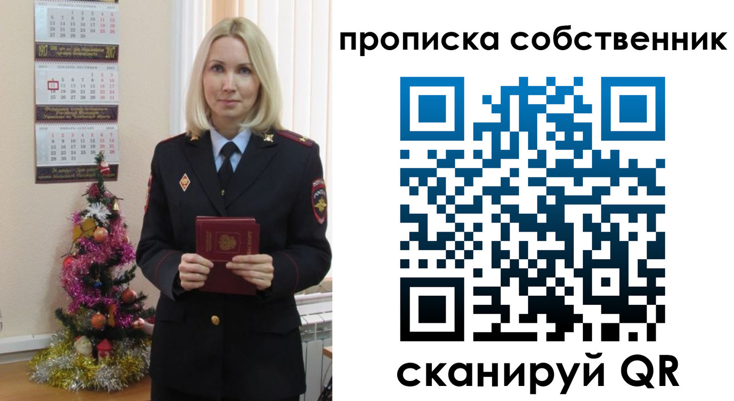 прописка 2025 в Тамбове