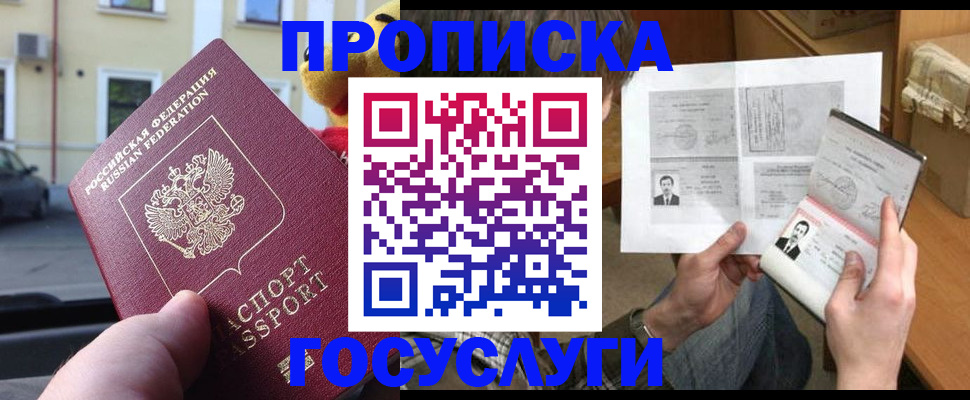временная регистрация в Тамбове