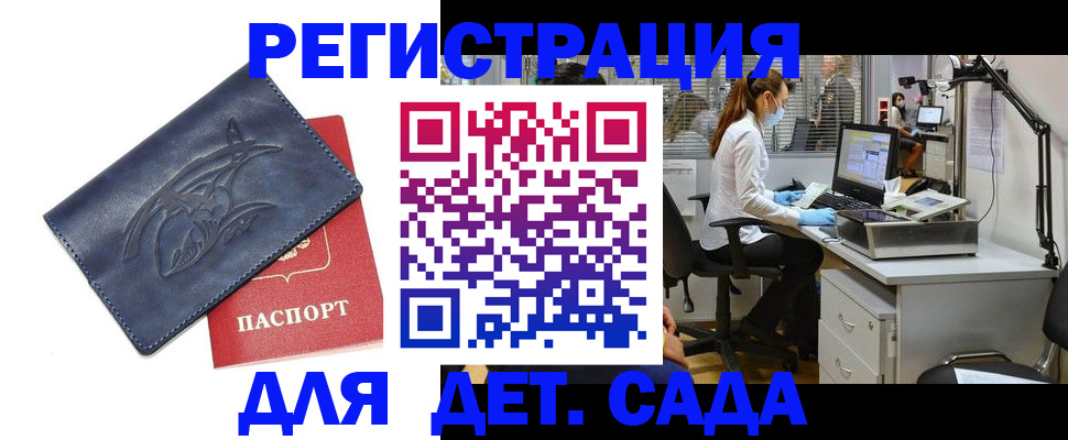 прописка поиск в Тамбове