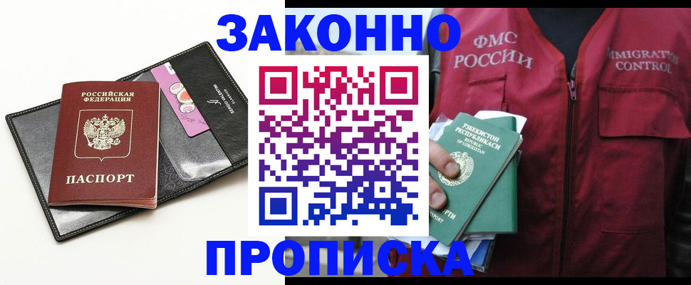 прописка для кредита в Тамбове
