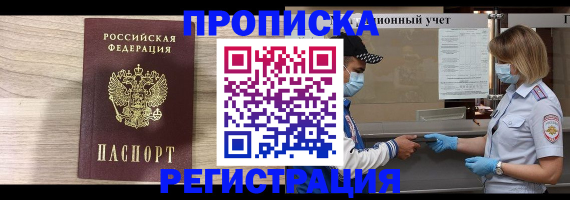 временная регистрация надежно в Тамбове