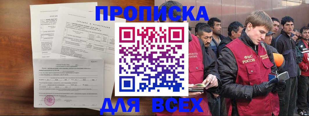 регистрация в Тамбове
