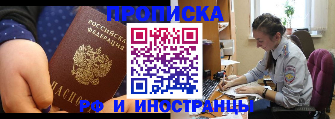 прописка штамп в Тамбове